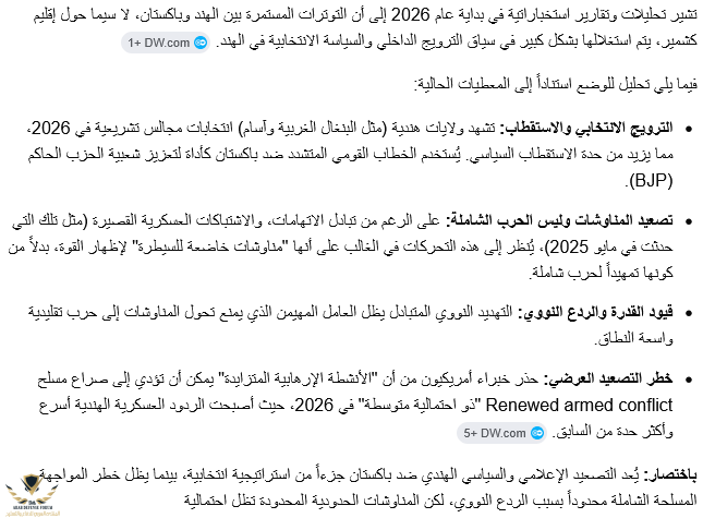 Screenshot 2026-05-01 at 19-03-28 الهدف ترويج داخلي الهند للانتخابات فقط الهند لا تستطيع بدا ا...png