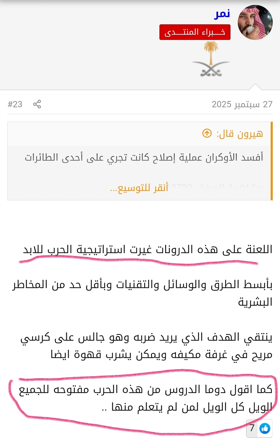 Screenshot_٢٠٢٦٠٥٠٩_١٢١٠١٢_Edge.jpg