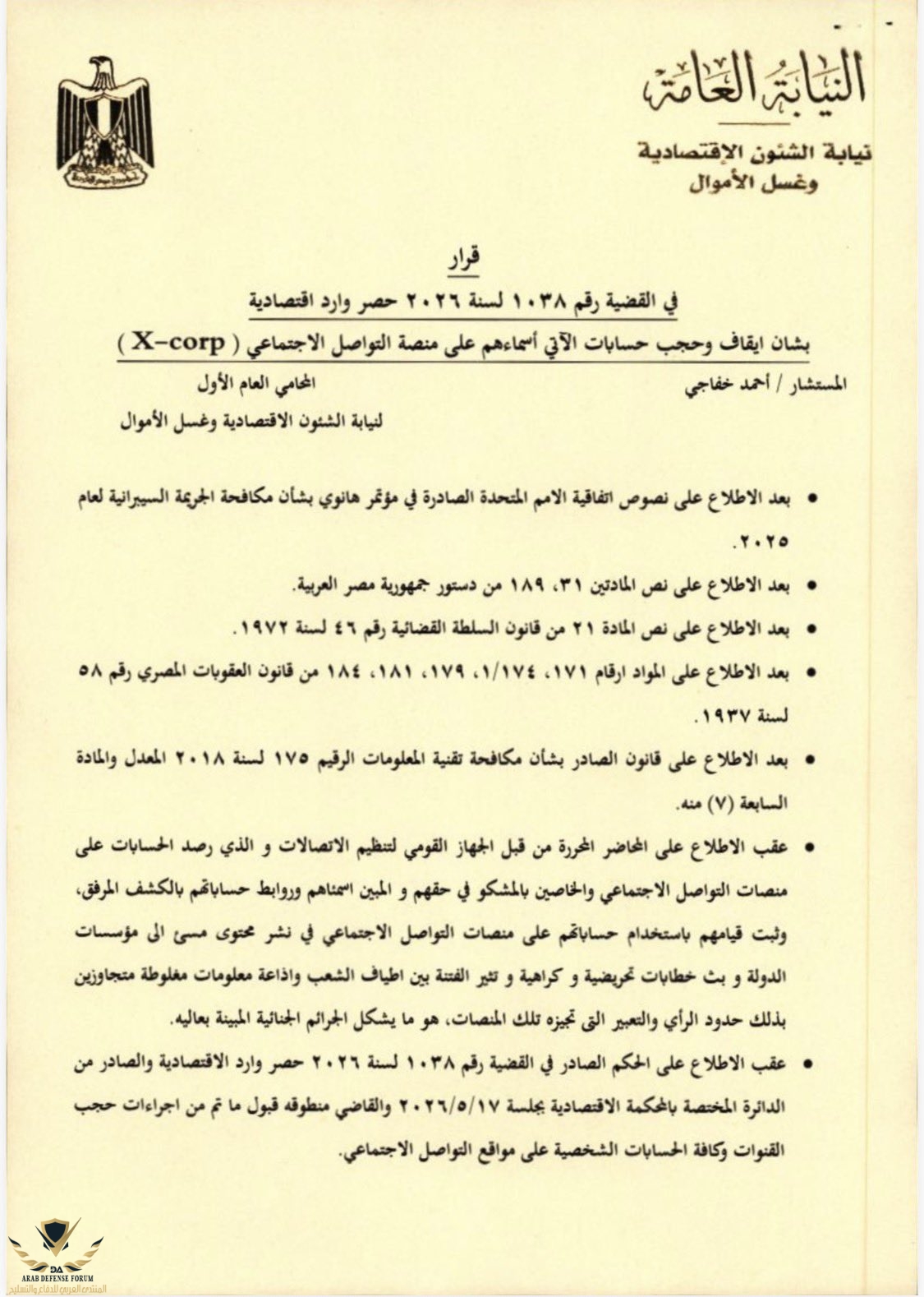 ٢٠٢٦٠٥٢١_٢٠٤٦٥٤.jpg