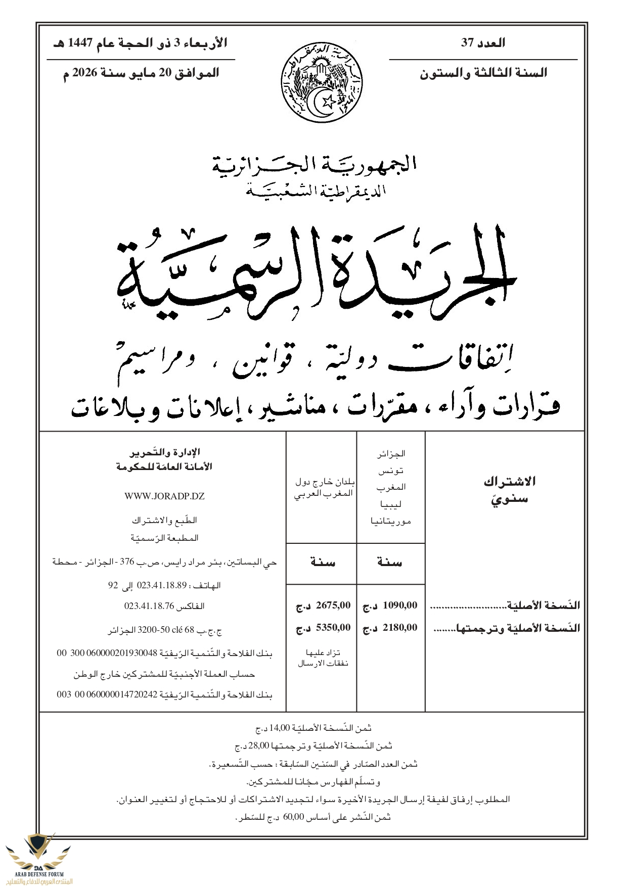 A2026037_page-0001.jpg