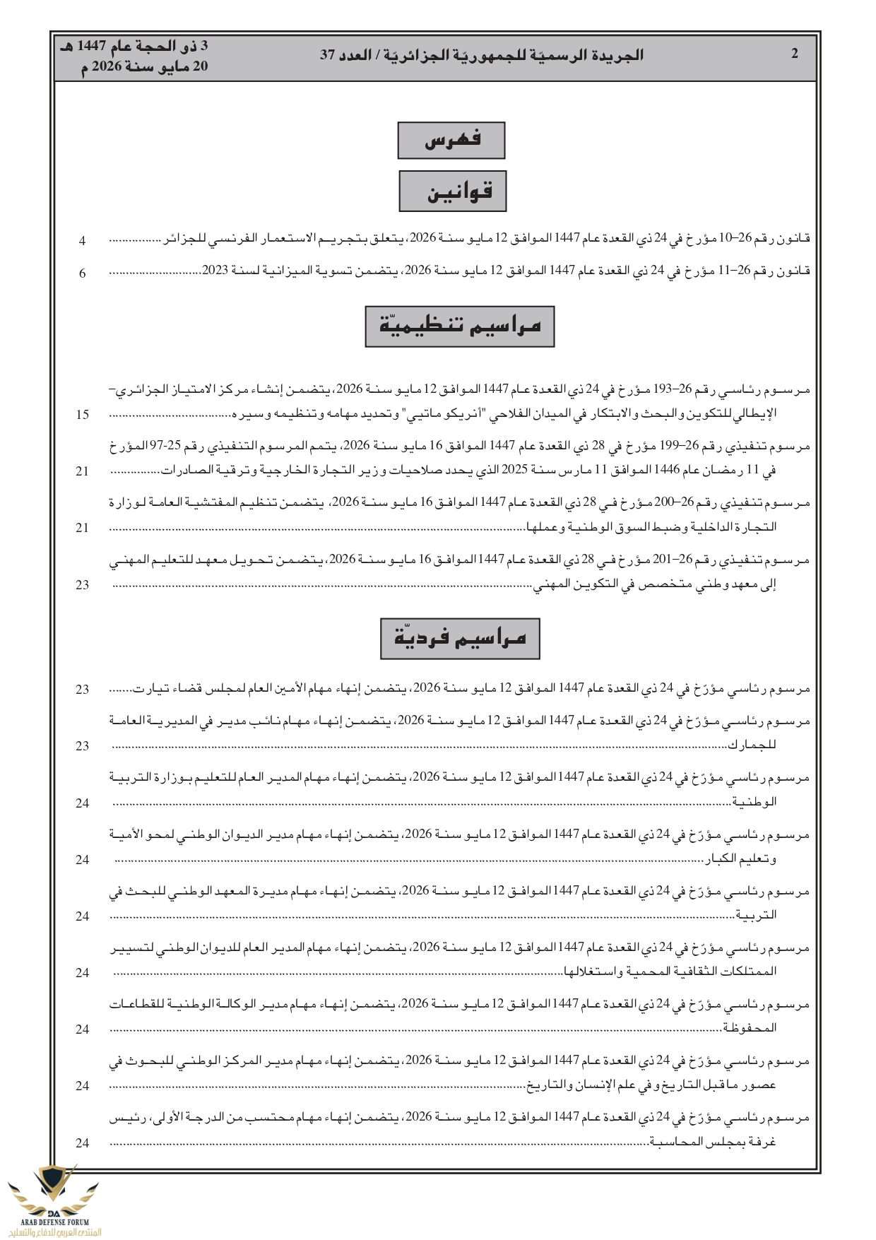 A2026037_page-0002.jpg