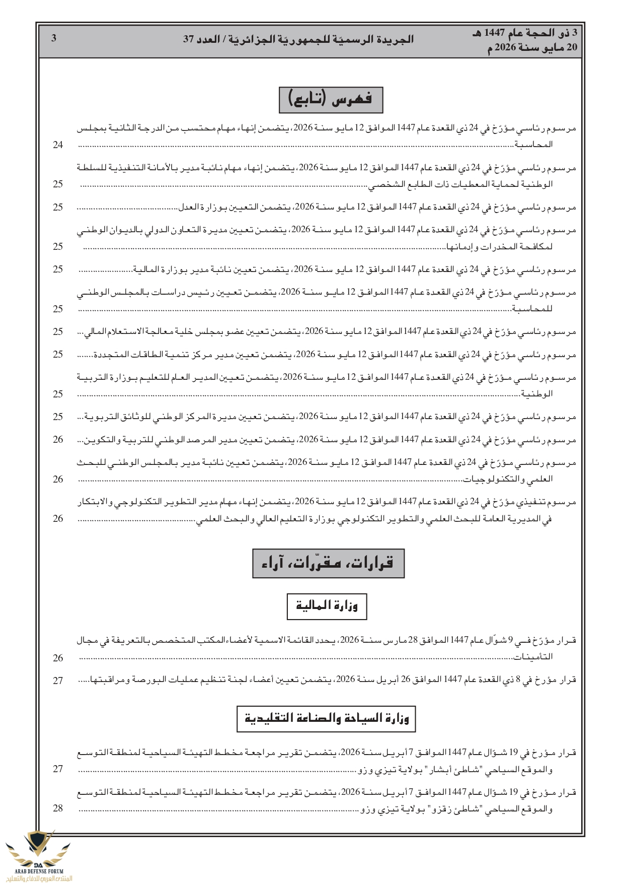A2026037_page-0003.jpg