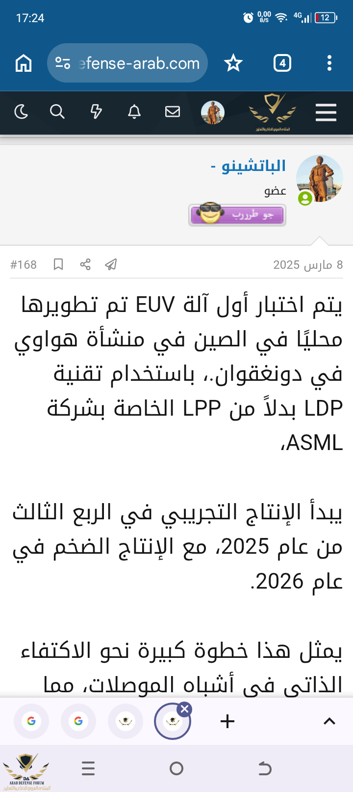 Screenshot_20260525-172437.png