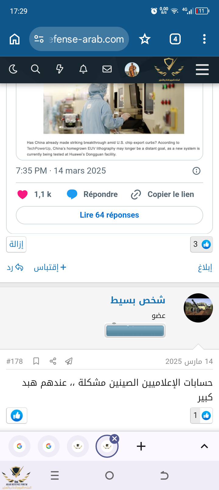 Screenshot_20260525-172919.png
