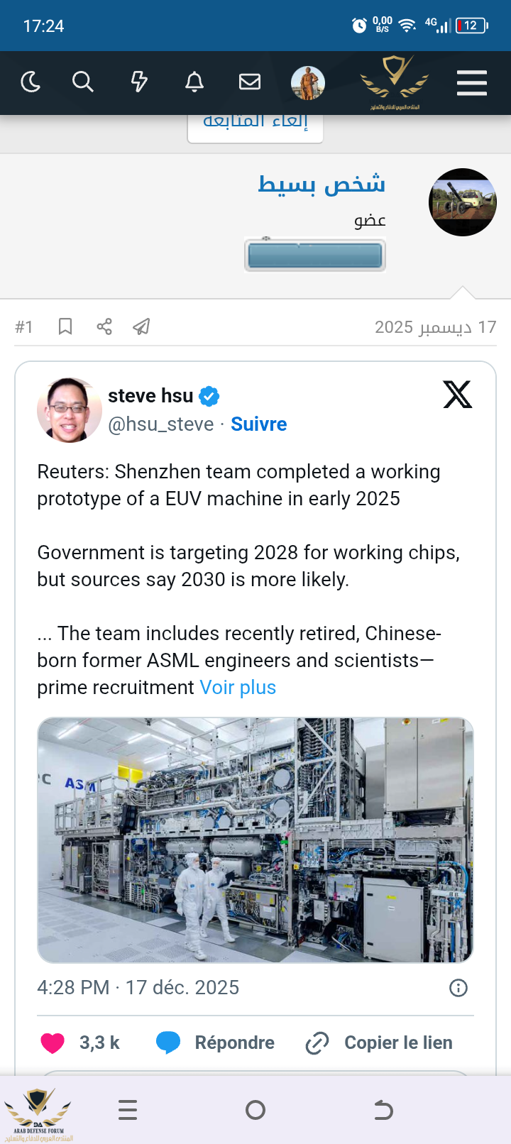 Screenshot_20260525-172413.png
