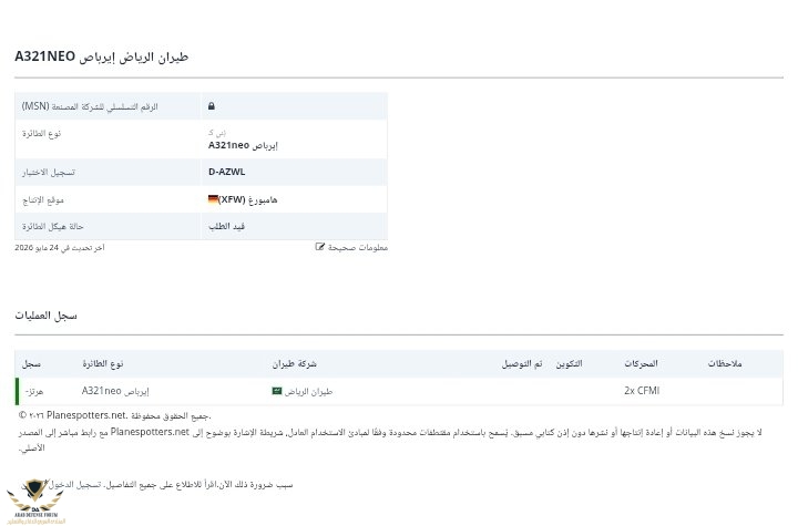 Screenshot_٢٠٢٦٠٥٢٥-١٩٤٧٣٨_Chrome.jpg