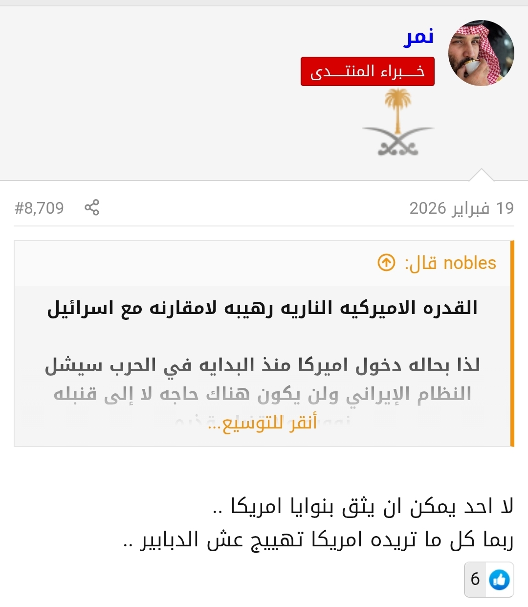 Screenshot_٢٠٢٦٠٥٢٩_١٥٤٨٠٣_Samsung Browser.jpg