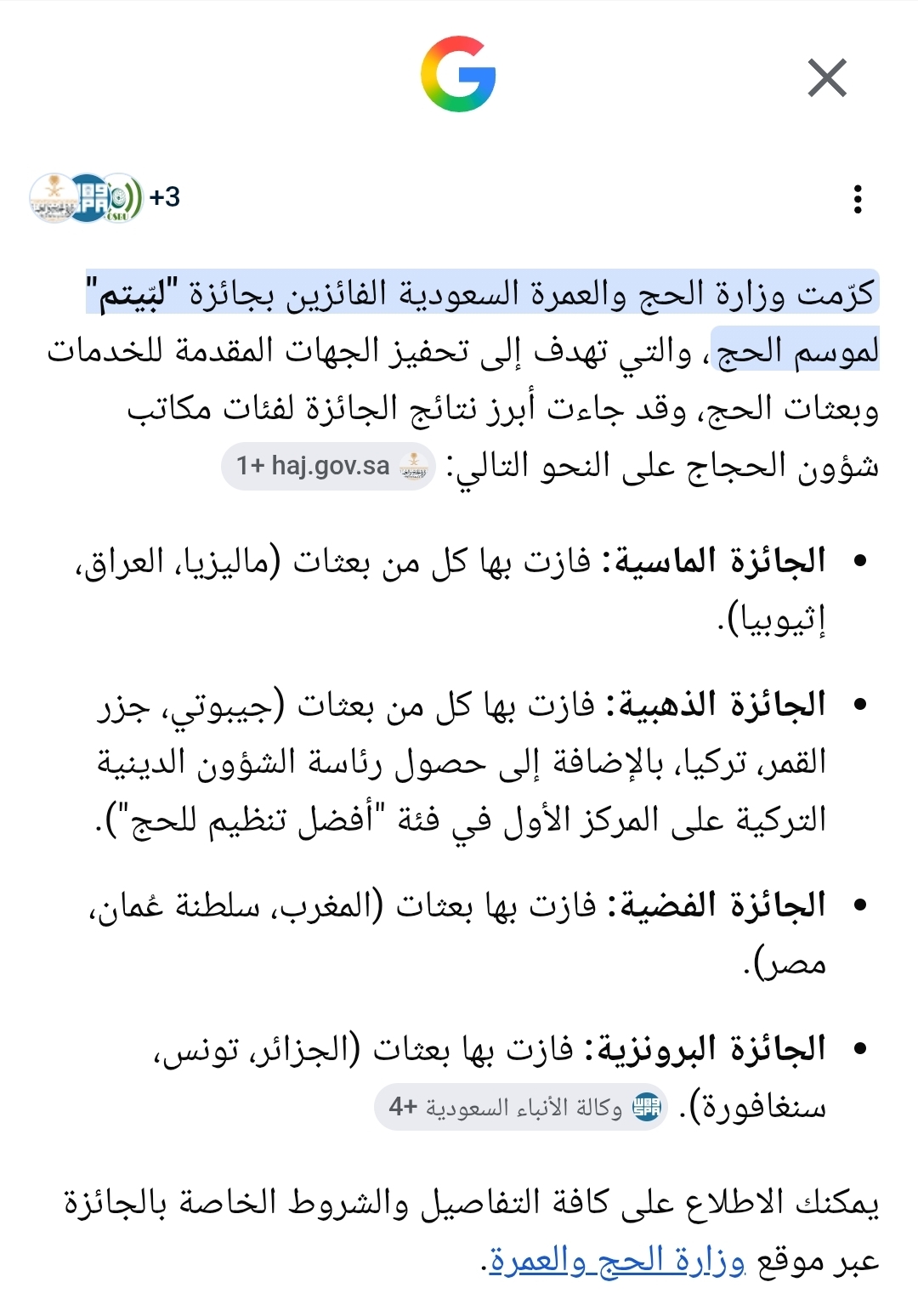 Screenshot_٢٠٢٦٠٥٣١_١٥١٠٢٠_Samsung Browser.jpg