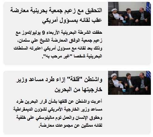 البحرين واشنطن.jpg