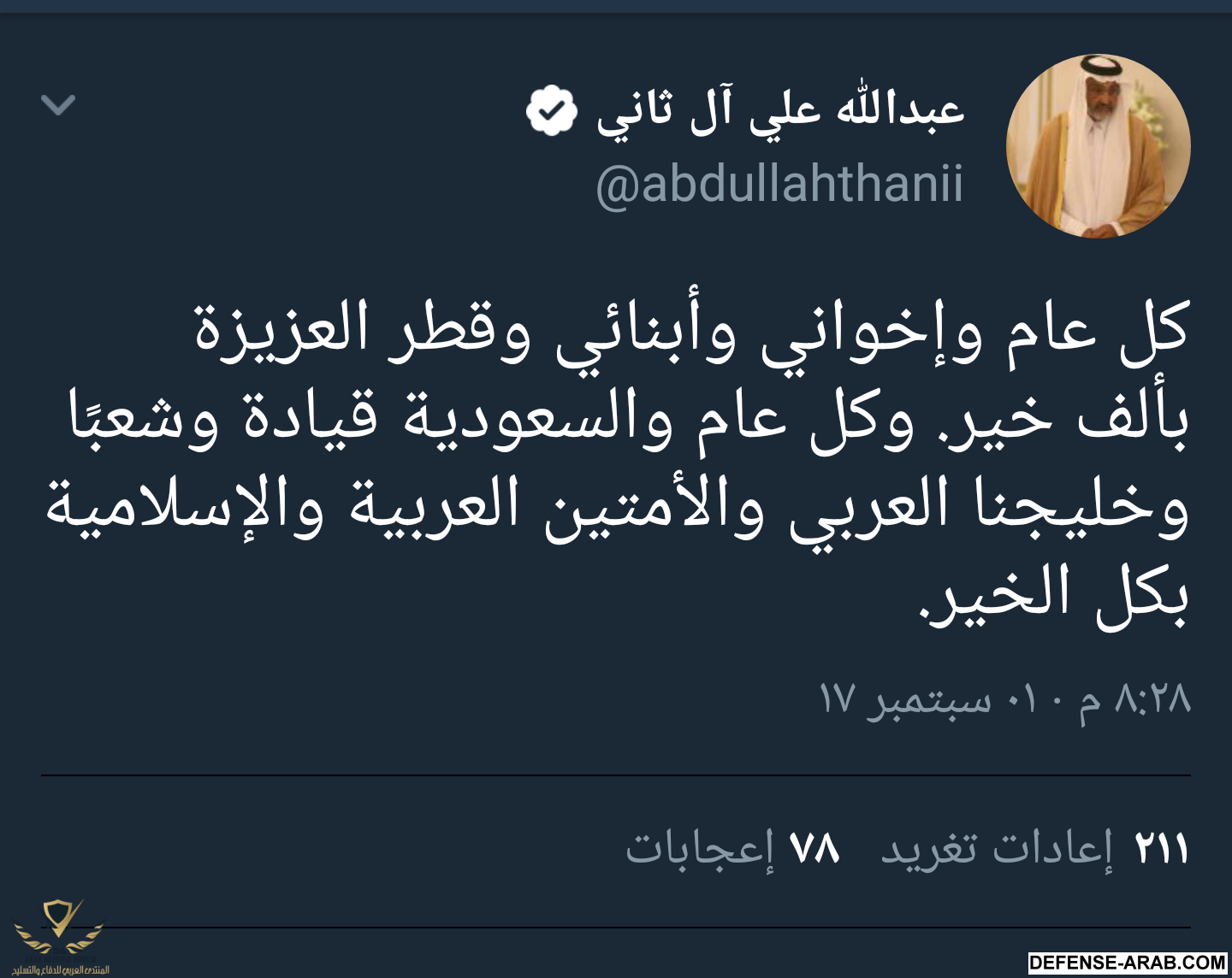 Screenshot_٢٠١٧-٠٩-٠١-٢٠-٢٩-٠٧-1.png