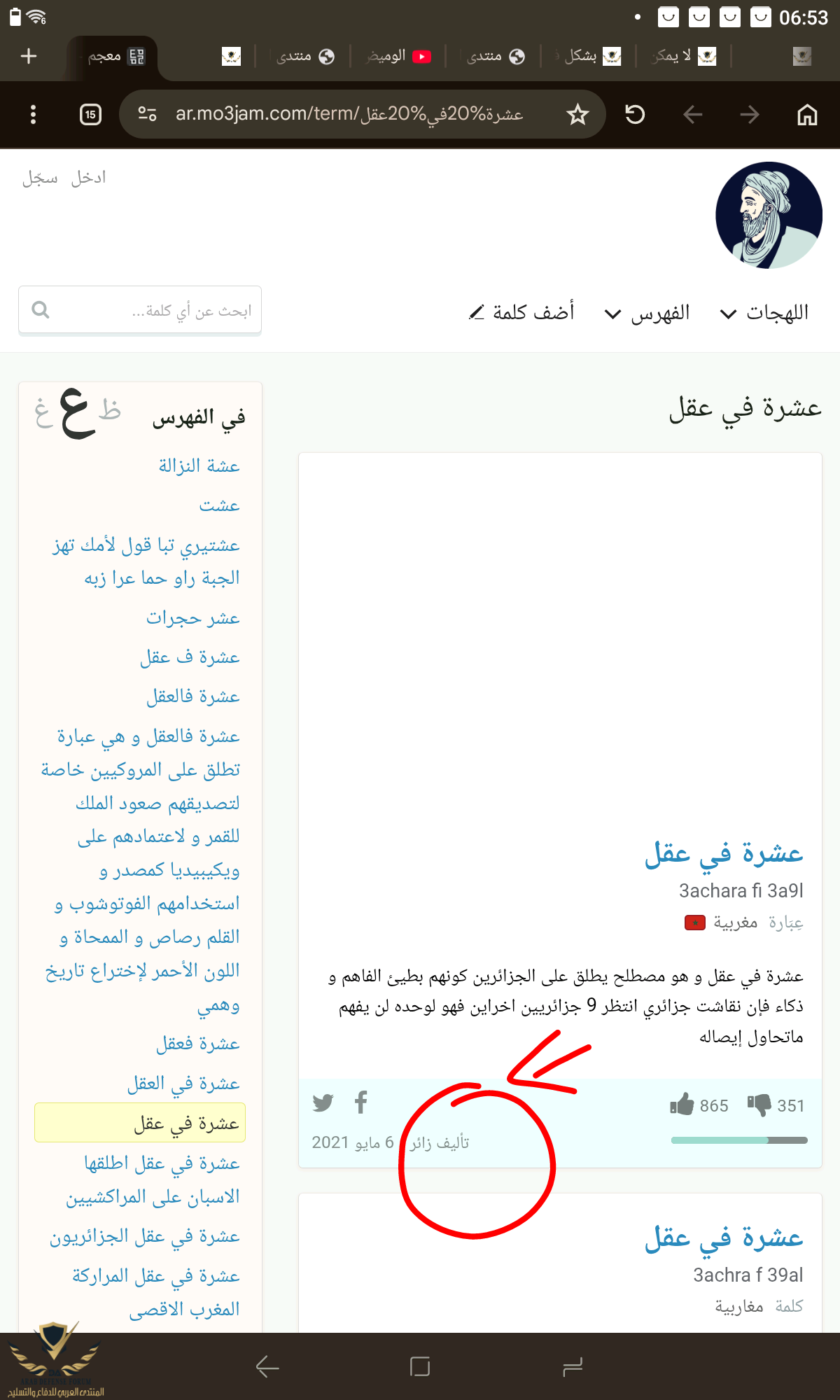 Screenshot_20260606-065406.png
