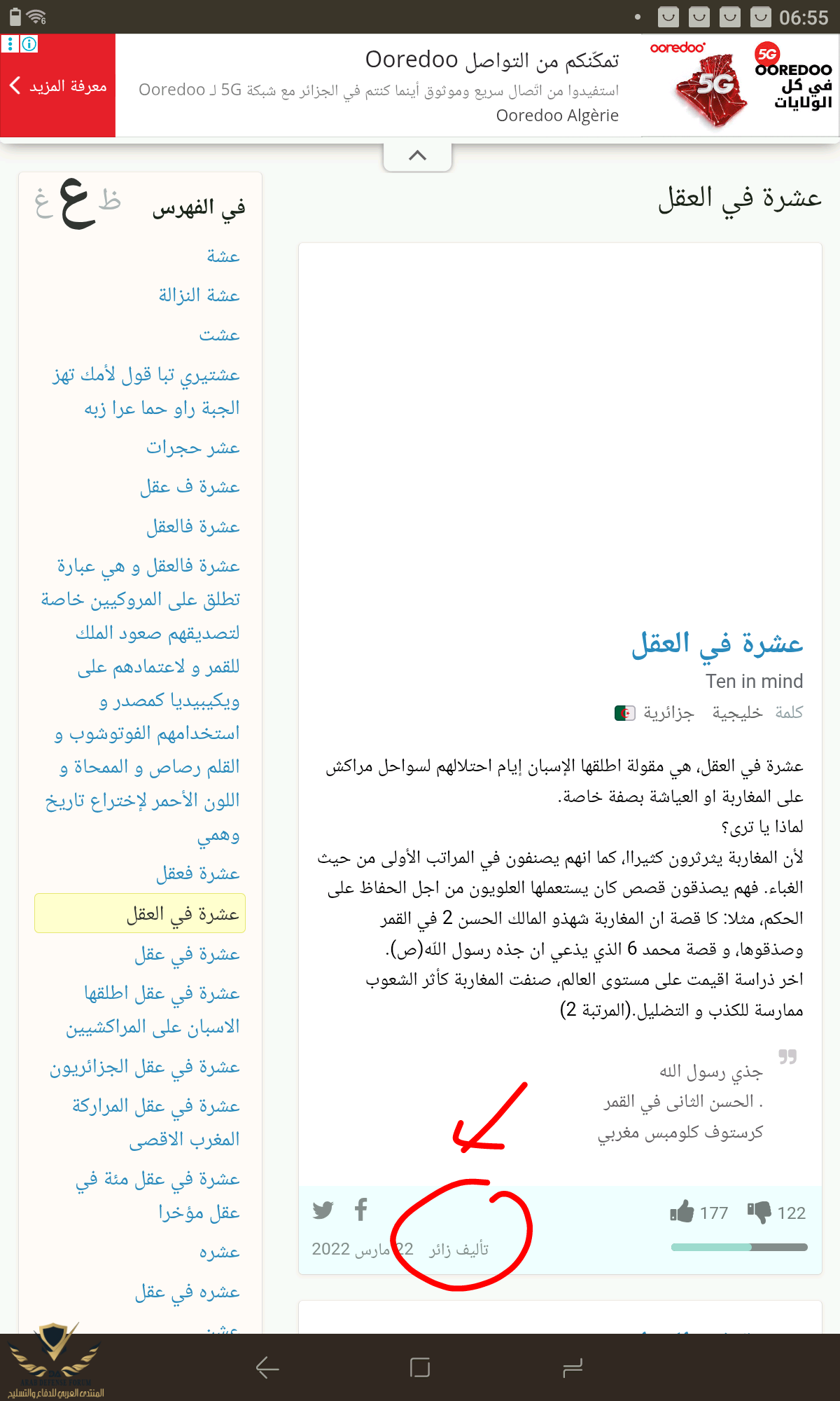 Screenshot_20260606-065536.png