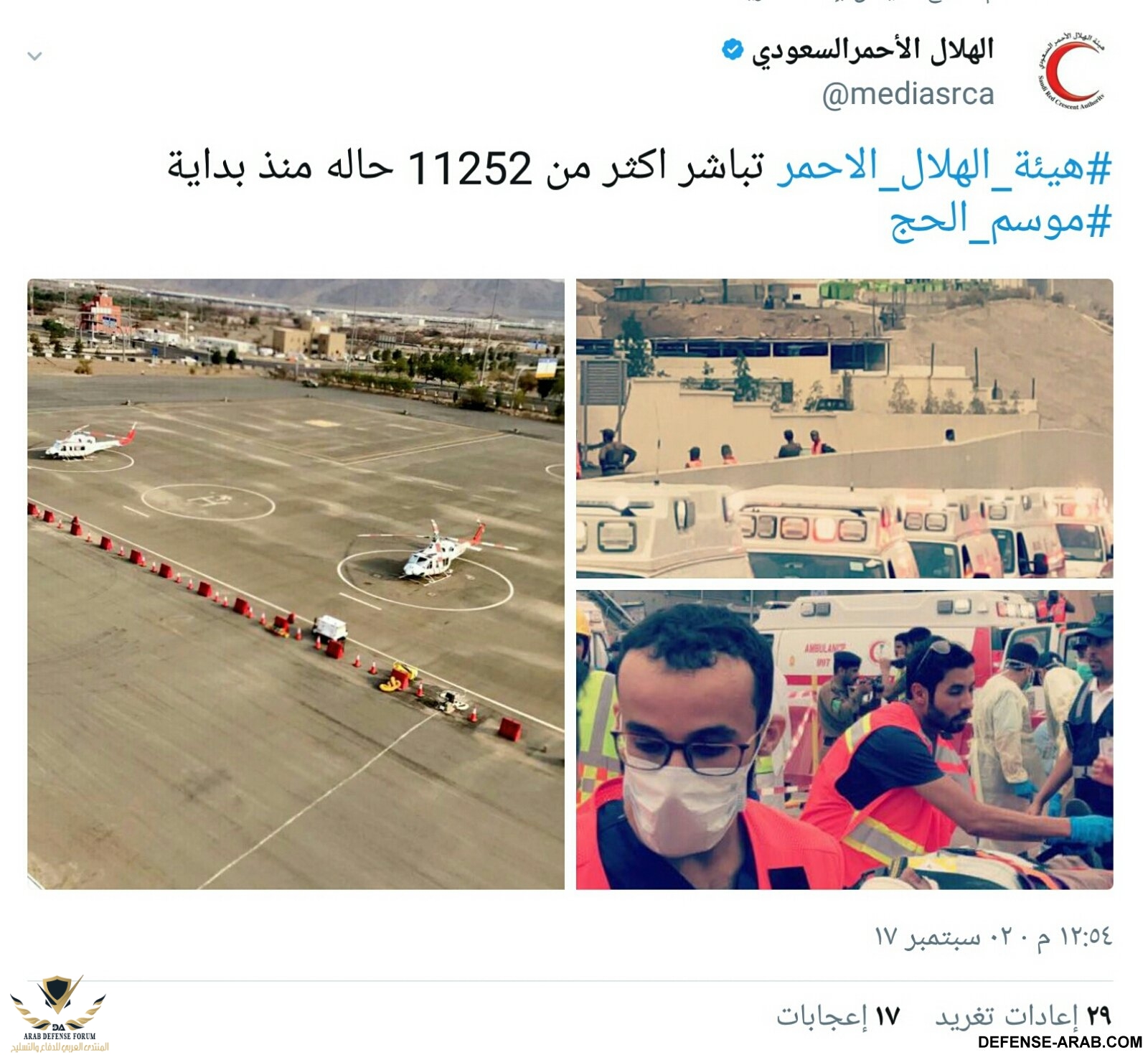 الهلال الاحمر بالحج.jpg