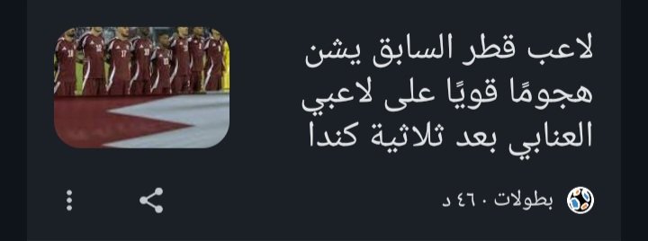 Screenshot_٢٠٢٦٠٦١٩-٠٣١٧٤٣_Chrome.jpg