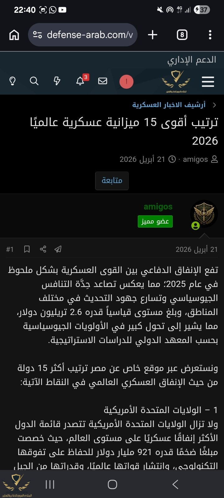 Screenshot_20260627_224021_Chrome.jpg