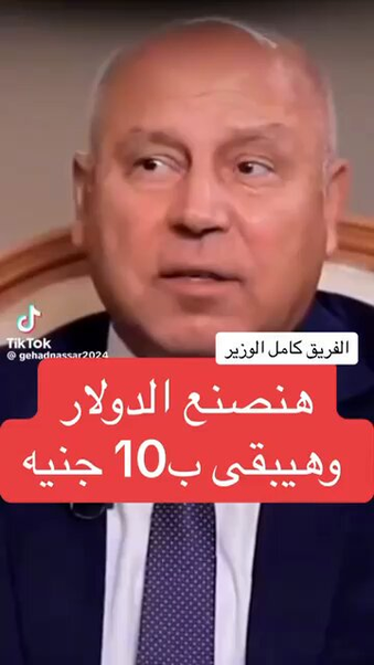 Screenshot 2026-07-03 at 13-35-37 ميم كامل الوزير - Google Search.png