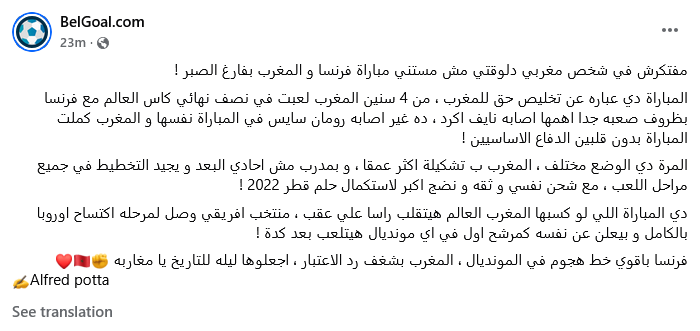 Screenshot 2026-07-05 at 04-33-31 BelGoal.com - مفتكرش في شخص مغربي دلوقتي مش مستني مباراة فرن...png