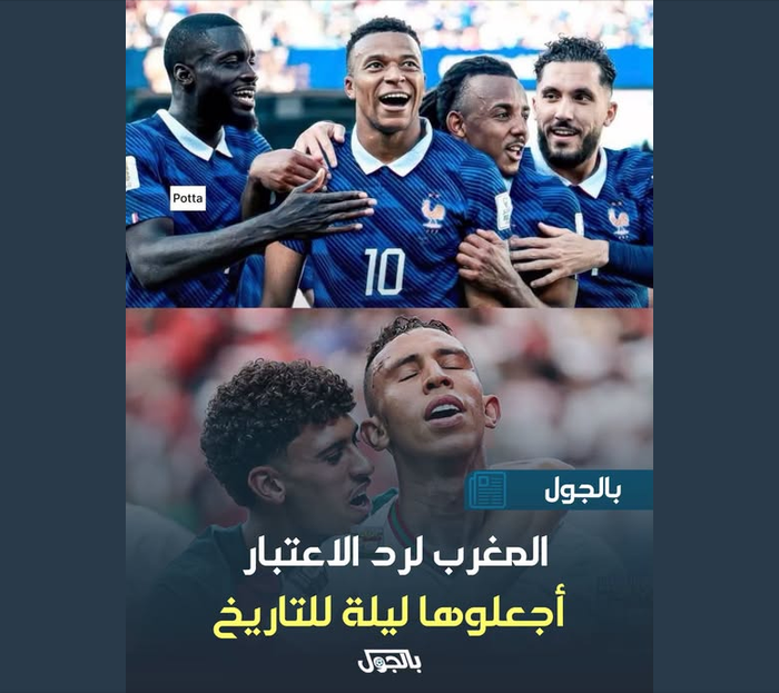Screenshot 2026-07-05 at 04-33-44 BelGoal.com - مفتكرش في شخص مغربي دلوقتي مش مستني مباراة فرن...png