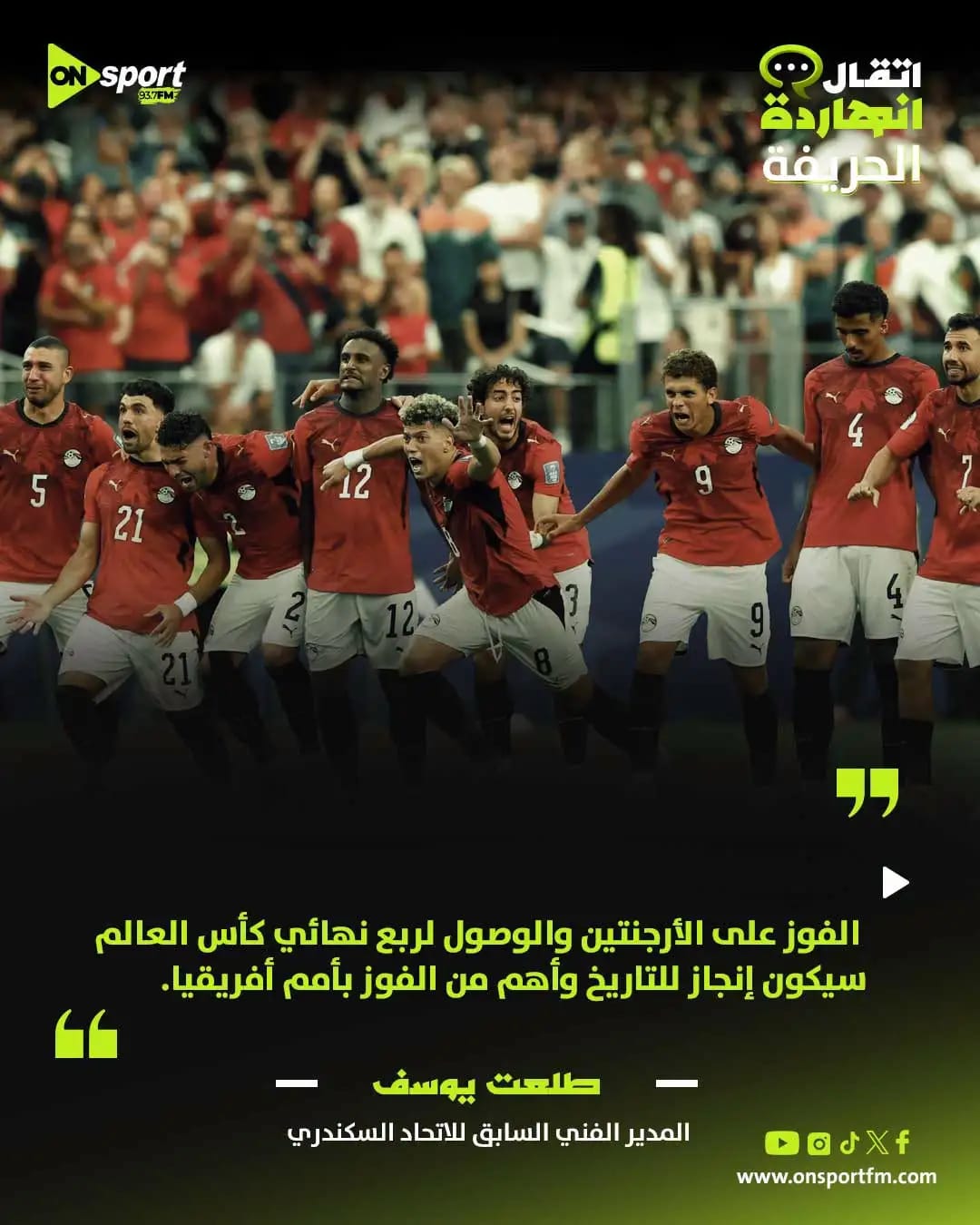 WhatsApp Image 2026-07-07 at 00.03.16.jpeg