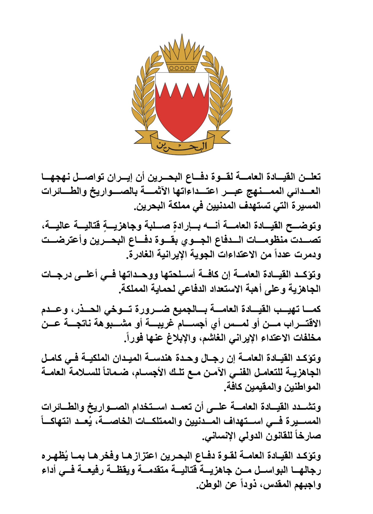 ٢٠٢٦٠٧٠٨_١٤٢٨١٥.jpg