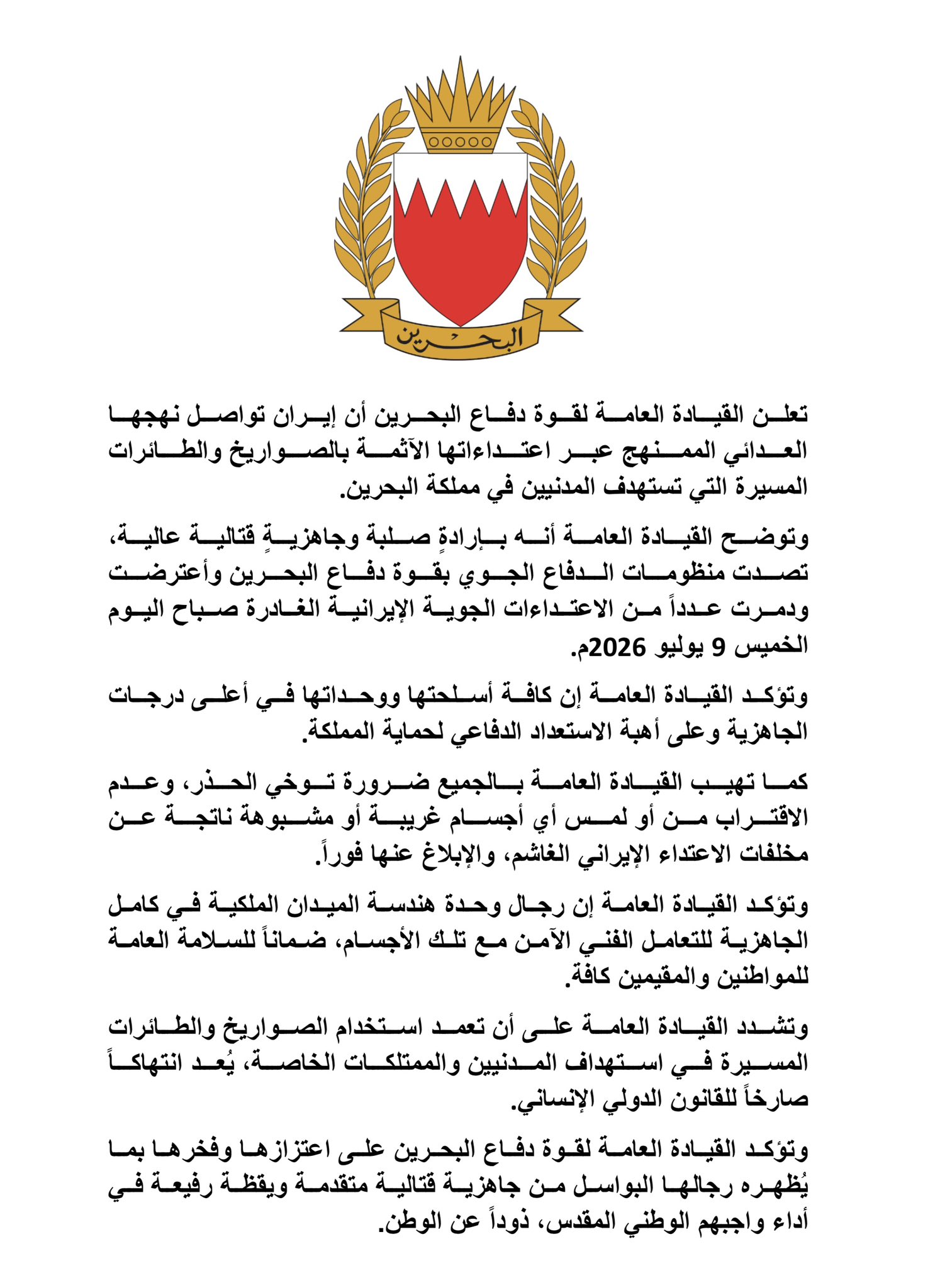 ٢٠٢٦٠٧٠٩_١٤٣٩٤١.jpg