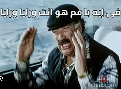 Screenshot 2026-07-10 at 01-19-54 انت ورايا ورايا - Google Search.png