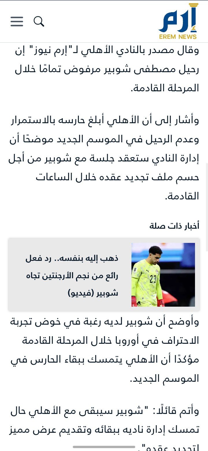 Screenshot_٢٠٢٦٠٧١٠-٠٣١١٥٧_Chrome.jpg