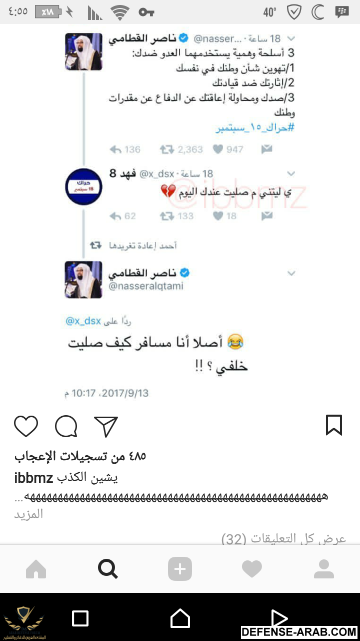 Screenshot_٢٠١٧٠٩١٤-١٦٥٥٤٣.png