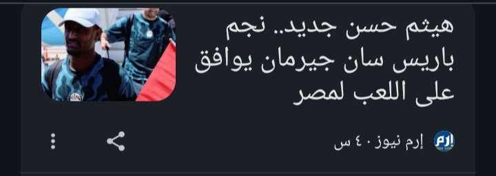 Screenshot_٢٠٢٦٠٧١١-١٥٤٦١٦_Chrome.jpg
