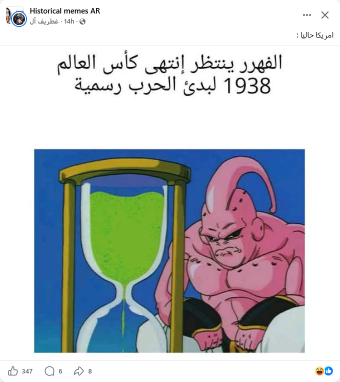 Screenshot 2026-07-12 at 16-26-59 Facebook.png