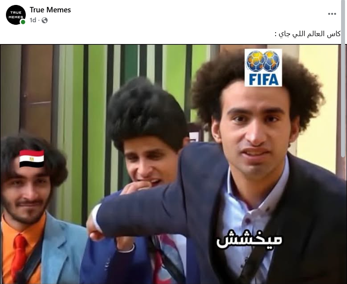 Screenshot 2026-07-12 at 16-29-09 True Memes - كاس العالم اللي جاي Facebook.png