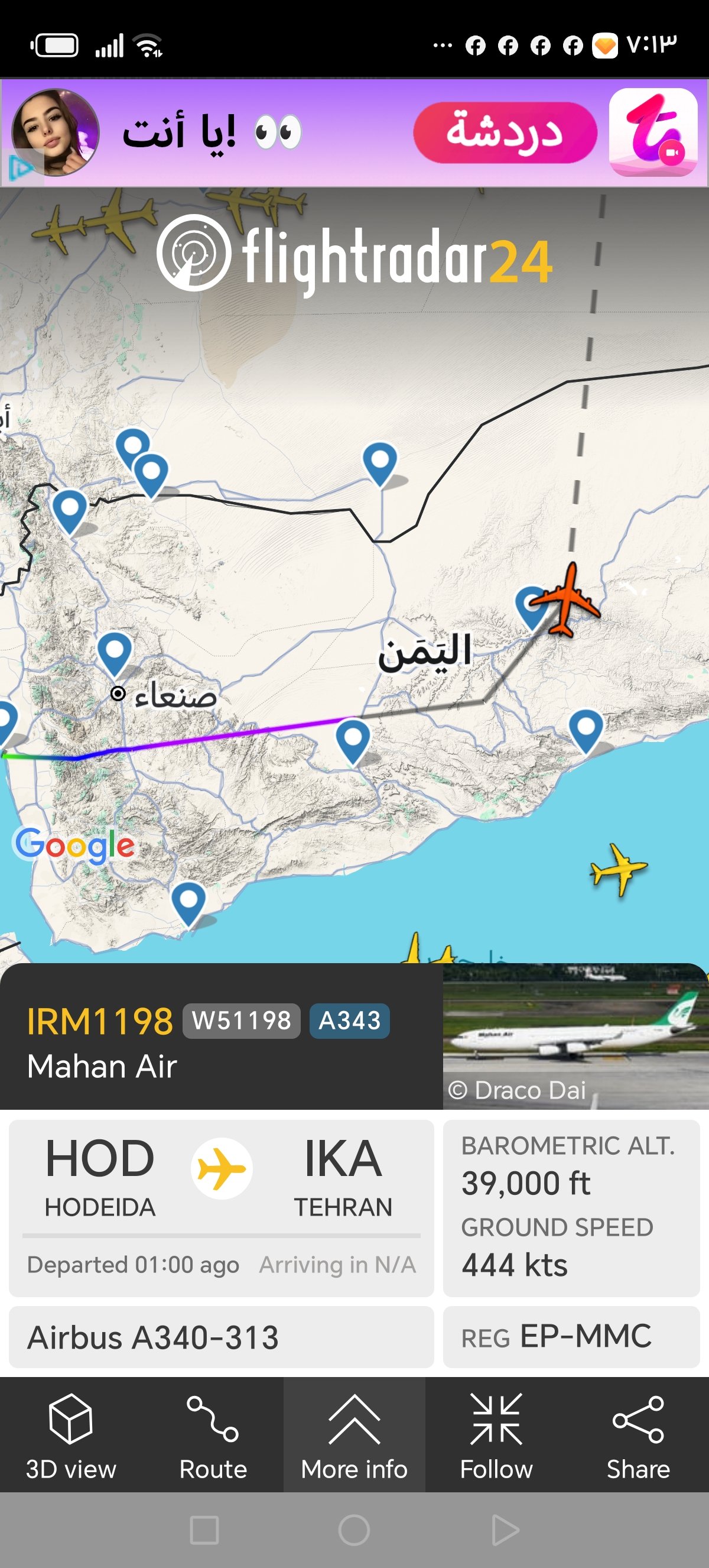 Screenshot_٢٠٢٦٠٧١٣_١٩١٣٤٦_com_flightradar24free_MainActivity.jpg