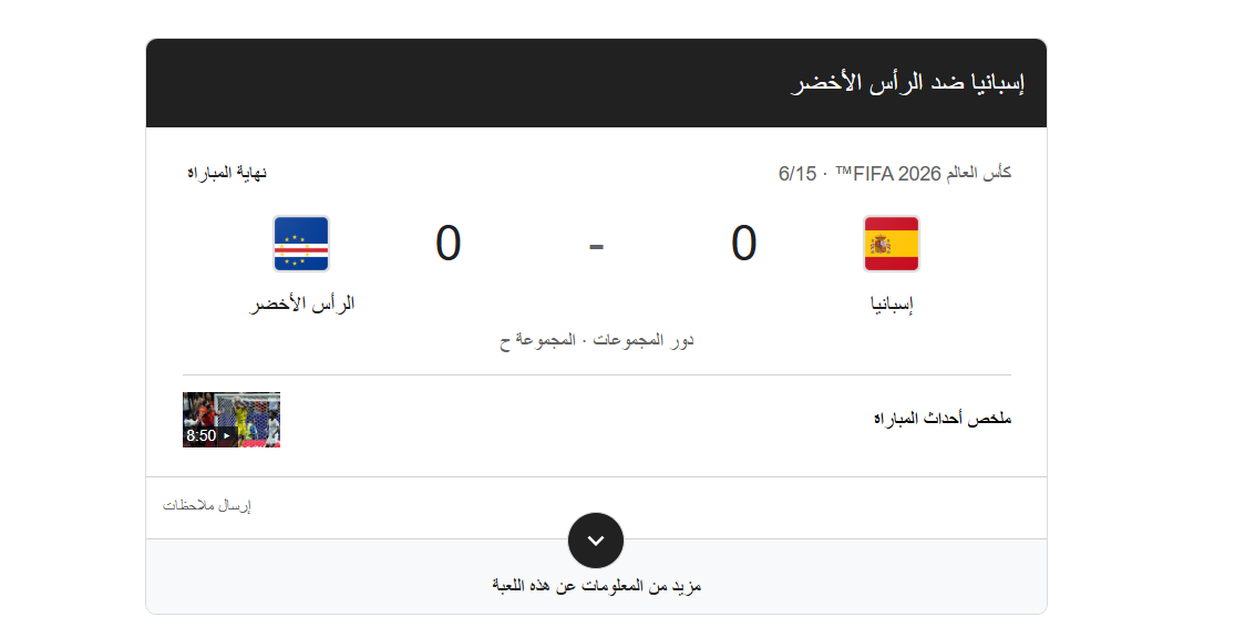 اسبانيا.PNG