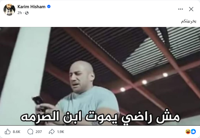 Screenshot 2026-07-16 at 01-59-50 Facebook.png