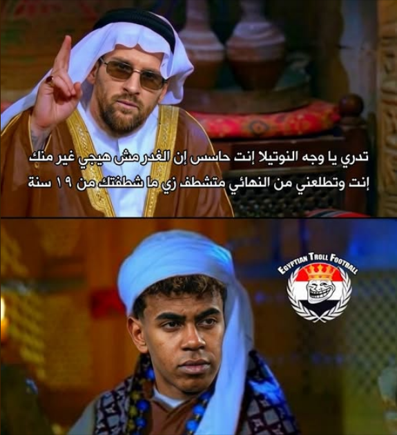 Screenshot 2026-07-16 at 18-55-54 Ibrahim Mohamed - Egyptian Troll Football Facebook.png