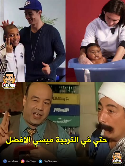 Screenshot 2026-07-16 at 18-56-15 ميسي ويمال في النهائي - Asa7be Sarcasm Society Facebook.png