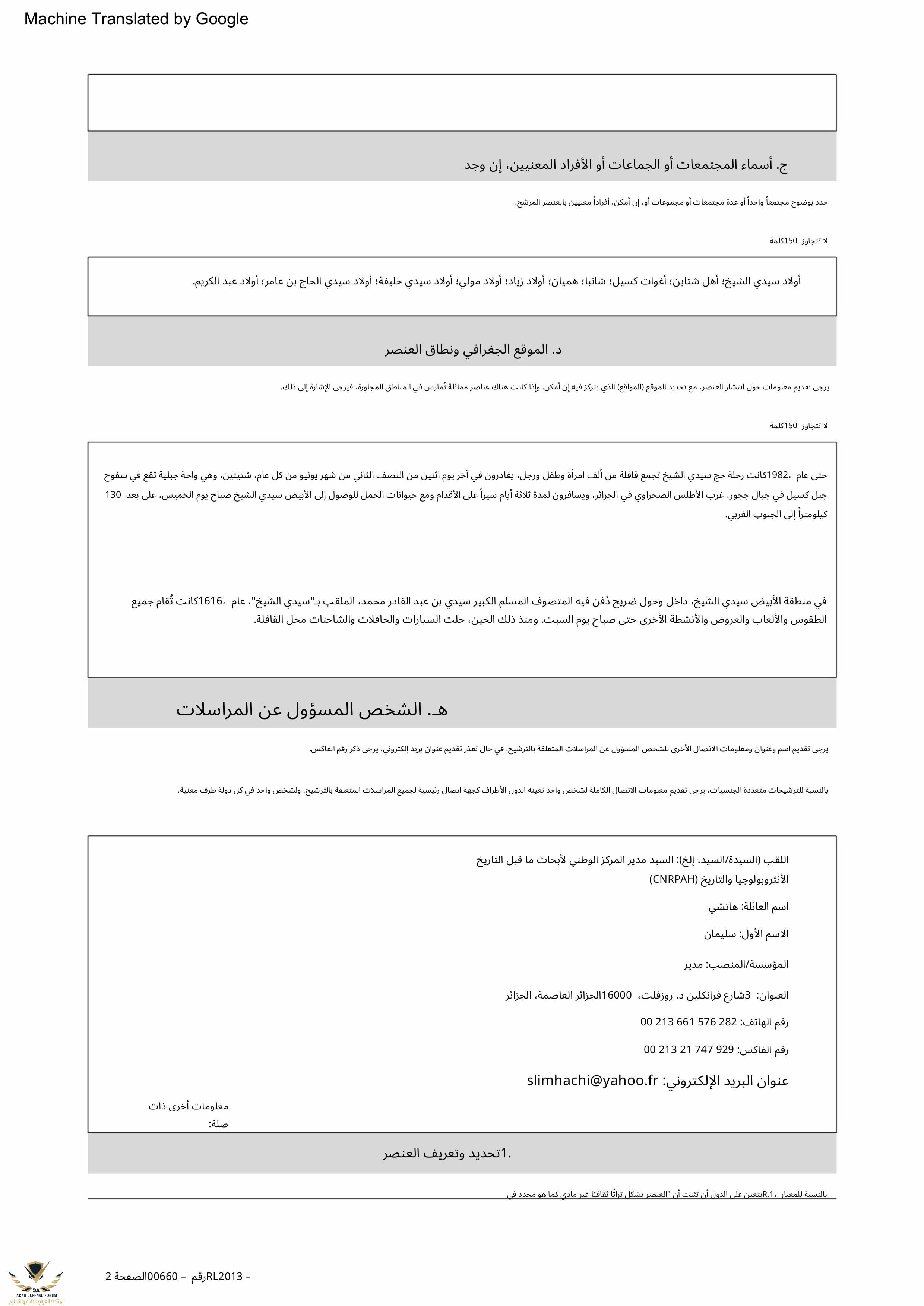 19918-EN (1)-صور-1.jpg