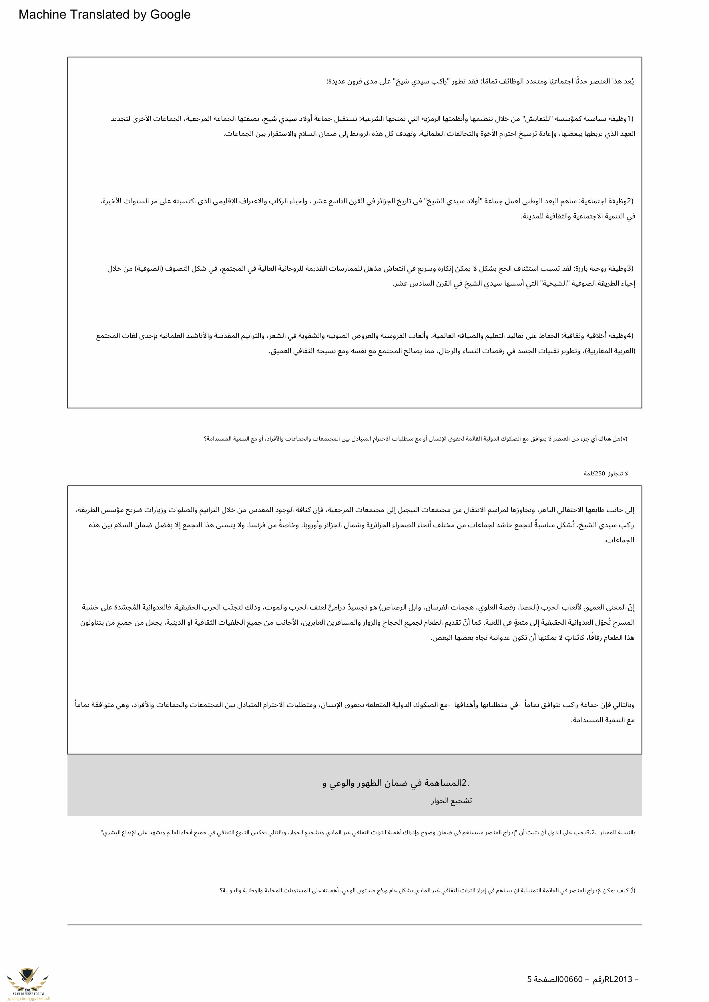 19918-EN (1)-صور-4.jpg