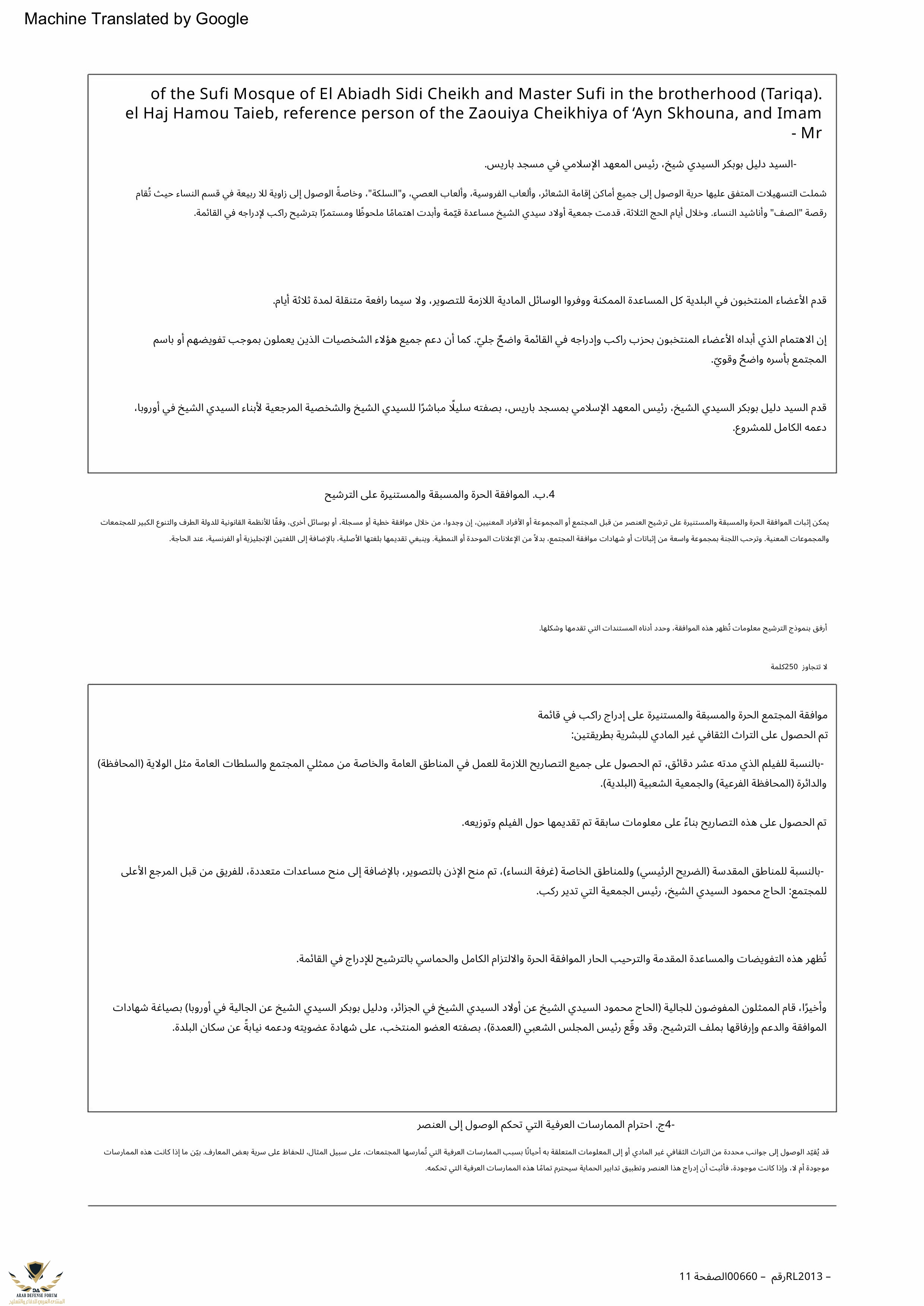 19918-EN (1)-صور-10.jpg