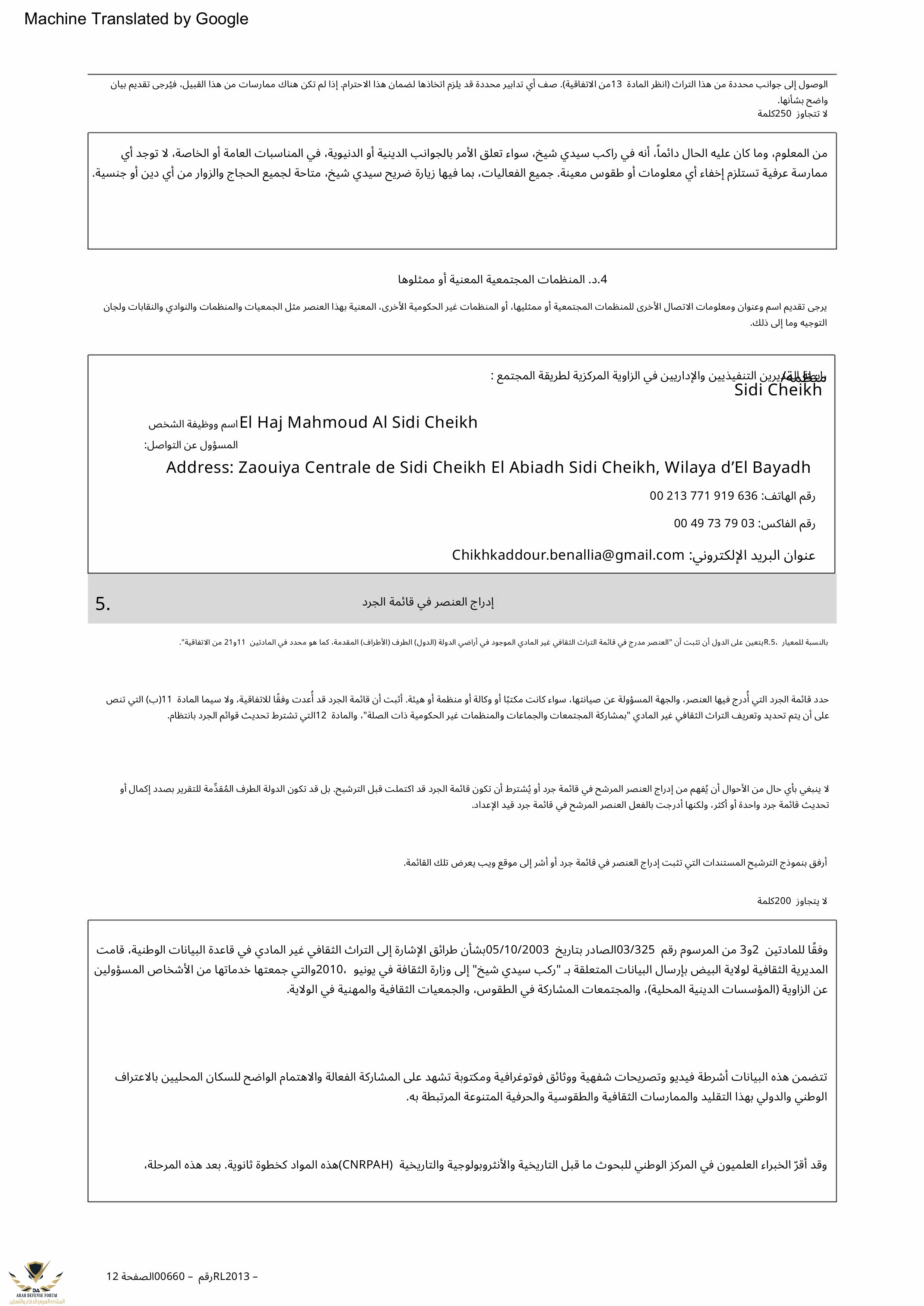 19918-EN (1)-صور-11.jpg