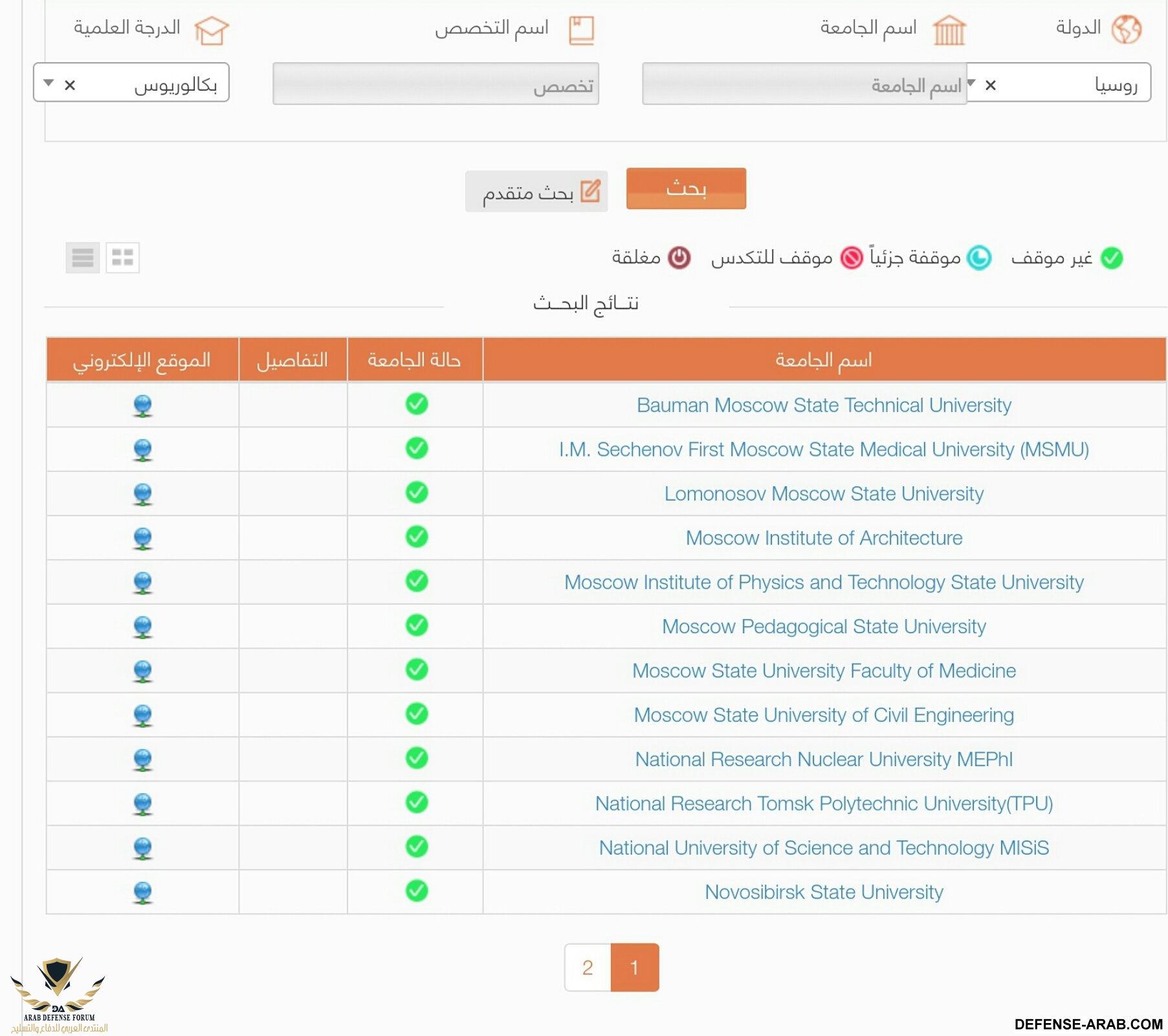 Screenshot_٢٠١٧-٠٩-٢٦-١٦-٤٦-٠٧.jpg