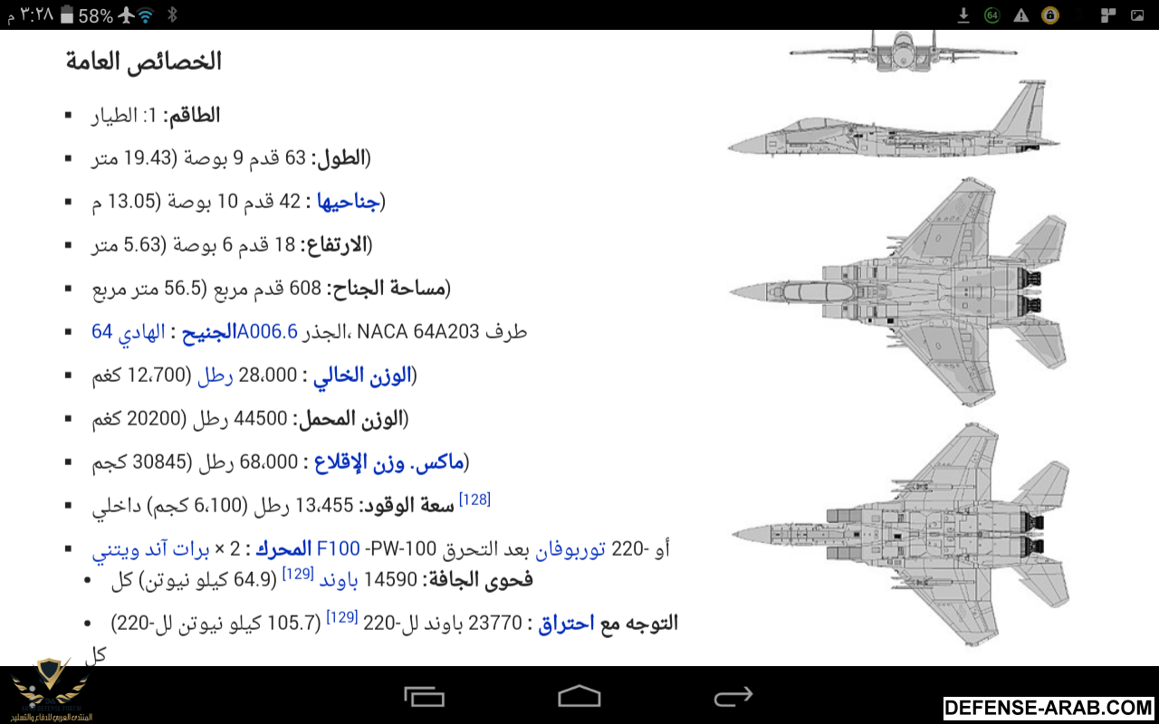 Screenshot_٢٠١٧-١٠-٠٤-١٥-٢٨-٤٧.png