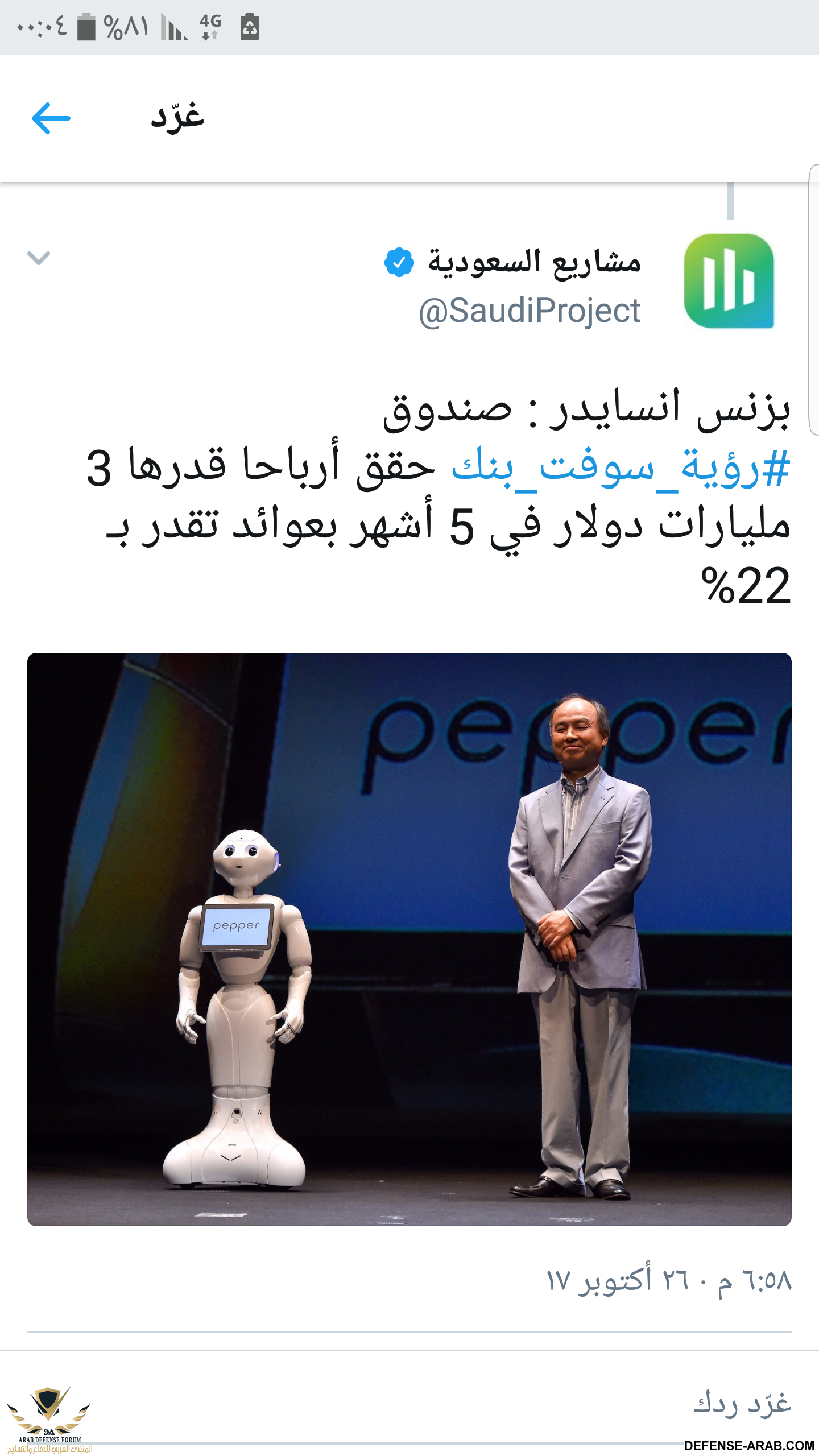 Screenshot_٢٠١٧١٠٢٧-٠٠٠٤٢٣.png