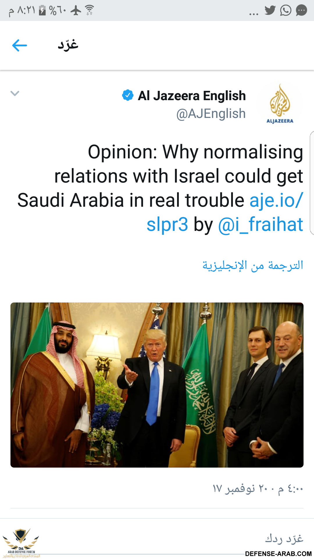 Screenshot_٢٠١٧١١٢٠-٢٠٢١٤٨.png