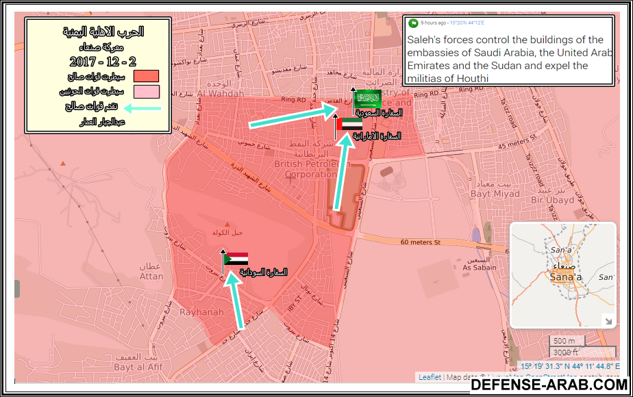 معركة صنعاء 2-12-2017.png