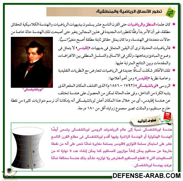 المنطق (1).jpg