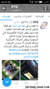 Screenshot_٢٠١٨-٠٢-٢٨-٠٣-٥٨-٥٧.png