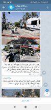Screenshot_٢٠٢٠-٠٨-٢٦-١٦-٢٢-٤٧-٥٨٢_org.telegram.messenger.jpg
