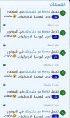 Screenshot_٢٠٢٣٠٥٠٥_١١٤٥٢٥_Chrome.jpg