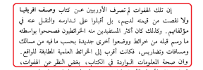 Screenshot 2023-07-07 at 01-11-24 تحميل كتاب وصف إفريقيا الجزء الأول pdf.png